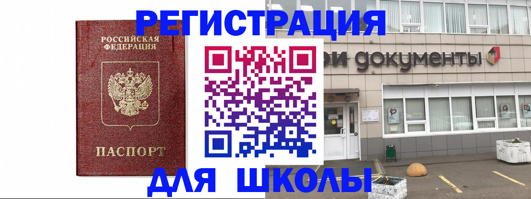 временная регистрация адрес в Черкесске