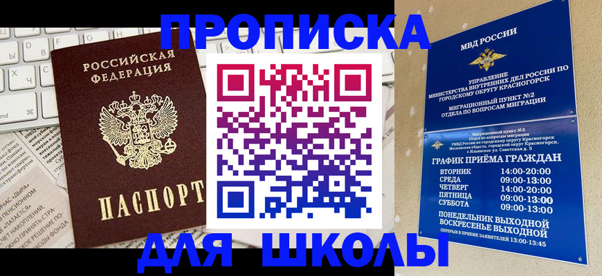 прописка законно в Черкесске