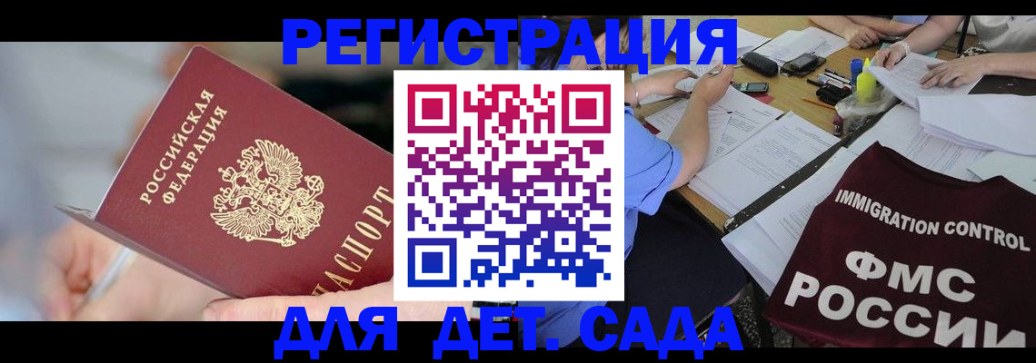 прописка для кредита в Черкесске