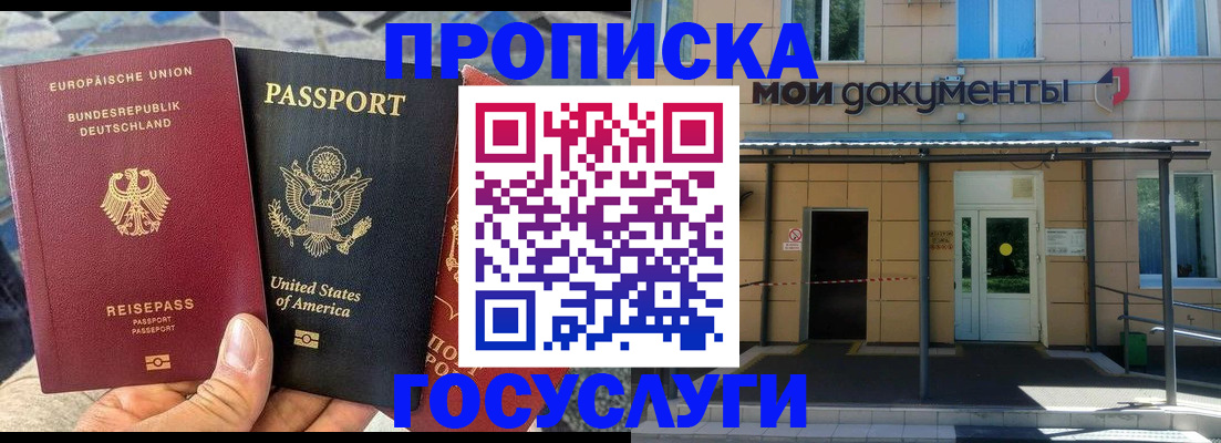 найти адрес прописки в Черкесске